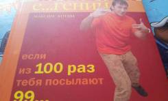 Чичваркин е… гений. Торг!