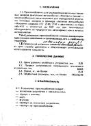 Катетомеры и шаблоны сварщика.