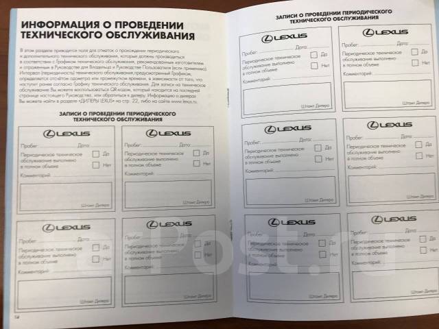 Сервисная книжка нива
