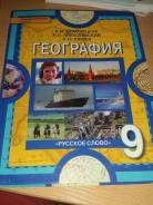География. Класс: 9 класс