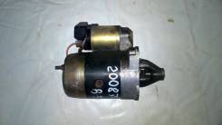 Стартер. Mazda Roadster, NB8C, NB6C Mazda Demio, DW3W, DW5W Mazda Familia, BJFW, YR46U35, BHALP, ZR16U65, BJFP, BHALS, BJEP, ZR16U85, ZR16UX5, BHA8S...
