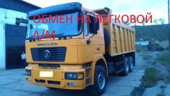 Shaanxi. F2000, 9 700 куб. см., 25 000 кг.