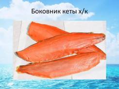 Кета. Под заказ