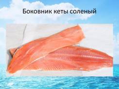 Кета.