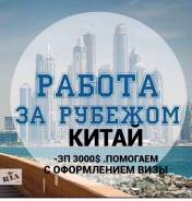 Модель -Пекин