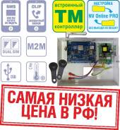 Охранная GSM сигнализация с функцией СКУД