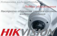 Видеонаблюдение. Установка. Монтаж систем видеонаблюдения в Приморье!