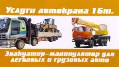 Услуги спецтехники