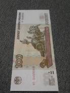 Рубль Российский.