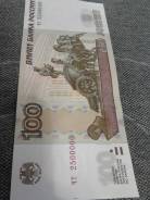 Рубль Российский.