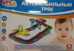 Автотреки. Под заказ