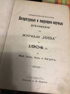 Продам дореволюционные книги