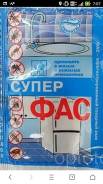 Средства от тараканов.