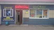 Окна пластиковые.