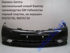 Бампер. Daewoo Gentra. Под заказ