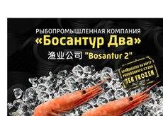 Кладовщик. ООО "Босантур Два". Улица Белинского 3б