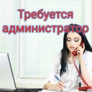 Администратор-консультант. АНОО ДПО Автошкола "ПРОФИ ЦЕНТР". Улица Адмирала Юмашева 2в