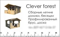 Беседки, хоз постойки, столы лавки т. д.
