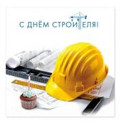 Руководитель строительства. АО "ГУОВ"