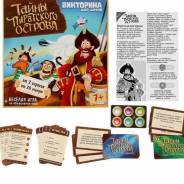 Игры-викторины. Под заказ