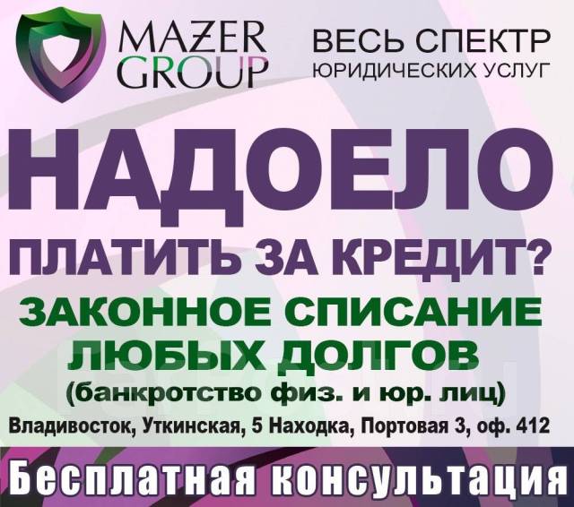 Списать долг поручителя