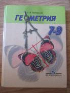 Геометрия. Класс: 7 класс