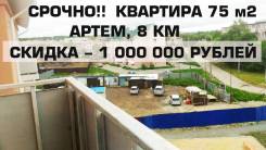 3-комнатная, улица Шишкина 17. 8 км, частное лицо, 75 кв. м.
