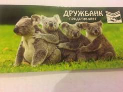 Конверты.