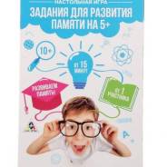 Головоломки, настольные игры.