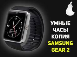 Умные часы.