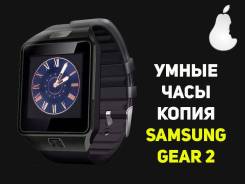 Умные часы.