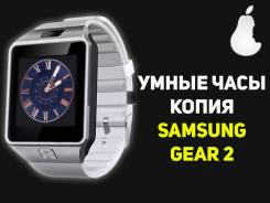 Умные часы.