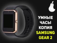Умные часы.