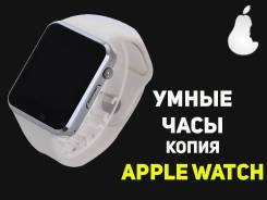 Умные часы.
