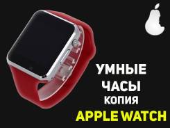 Умные часы.