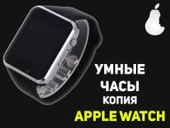 Умные часы.