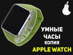 Умные часы.
