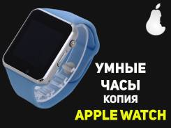 Умные часы.