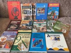 Учебники. Класс: 9 класс