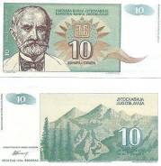 Динар Югославский.