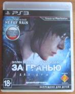 Игры для Sony PlayStation 3.