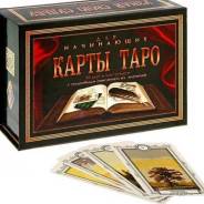 Карты Таро. Под заказ