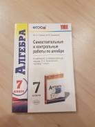 Алгебра. Класс: 7 класс