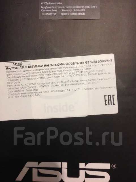 Asus N56VB. WiFi: 1, Bluetooth: 1 ����