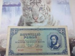 Пенго Венгерский.