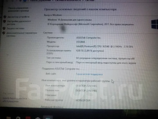 Asus X553MA. 2,2����, ��� 4 ��, ���� 500���, WiFi: 1, Bluetooth: 1, ����������� �� 24��. ����