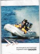 Badger Sport Line. 2010 год год, длина 3,90 м., двигатель без двигателя, 30,00 л.с.