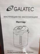 Поттеры.