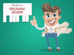 Расклейщик. "Вэлком". Улица Нижнепортовая 1