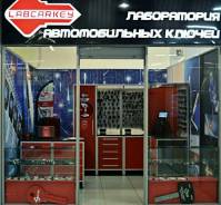 Вскрытие автомобилей.